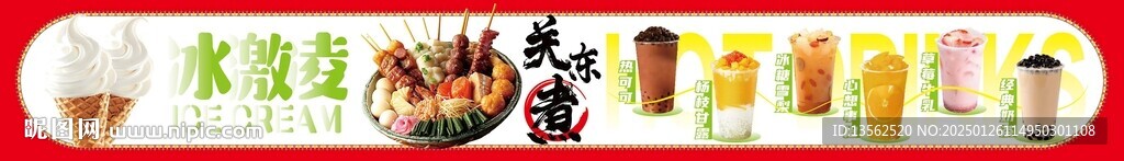 冰淇淋