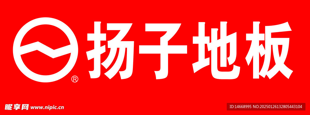 扬子地板 