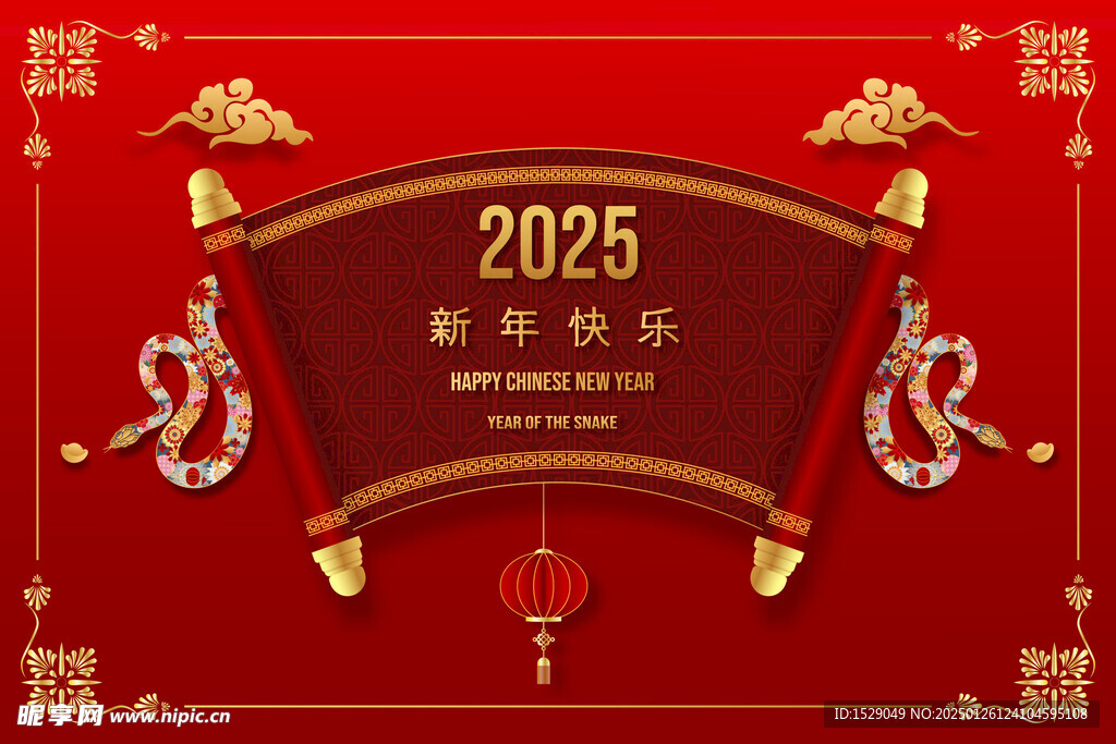 2025蛇年 