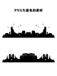 城市剪影