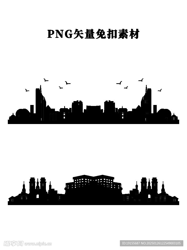 城市剪影