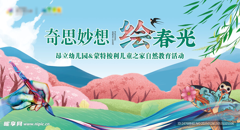 奇思妙想