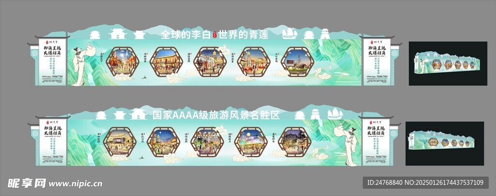商业街美陈