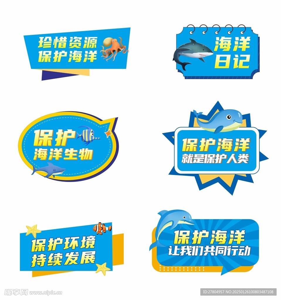 海洋手举牌