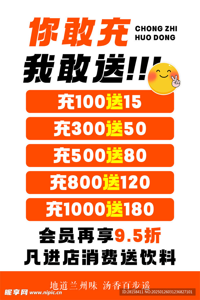 充值活动