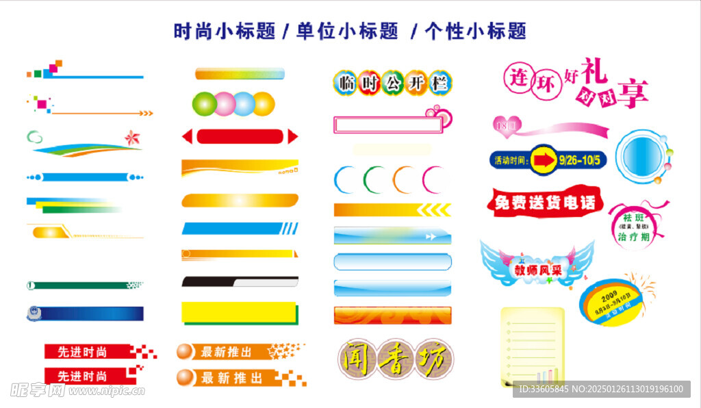 页眉