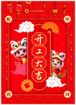 开工大吉