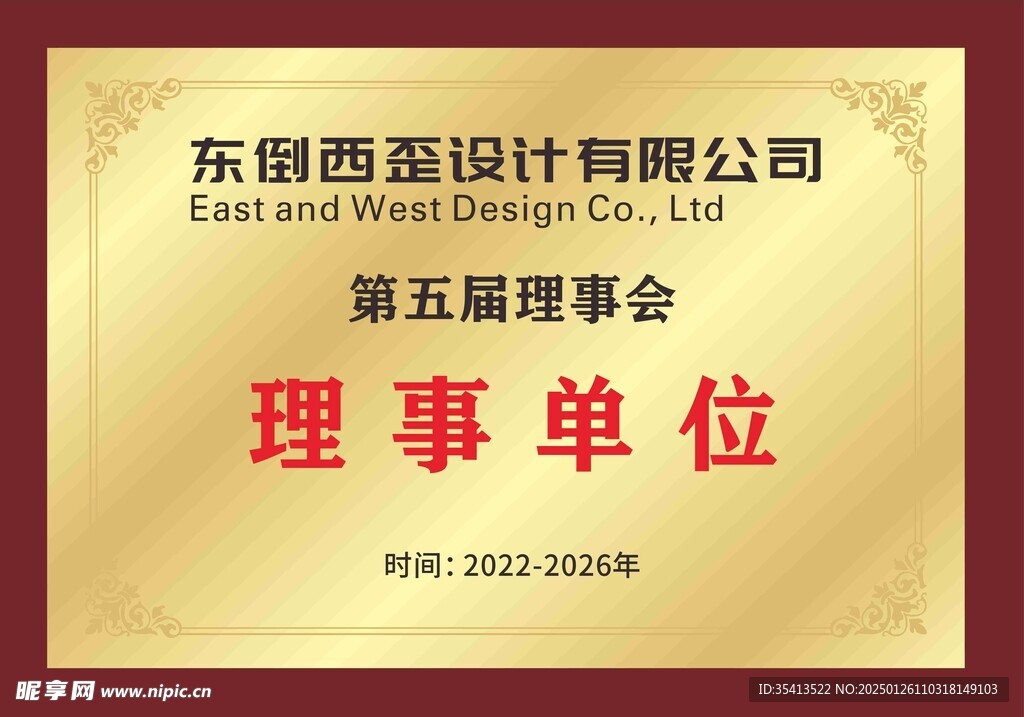 木托金箔