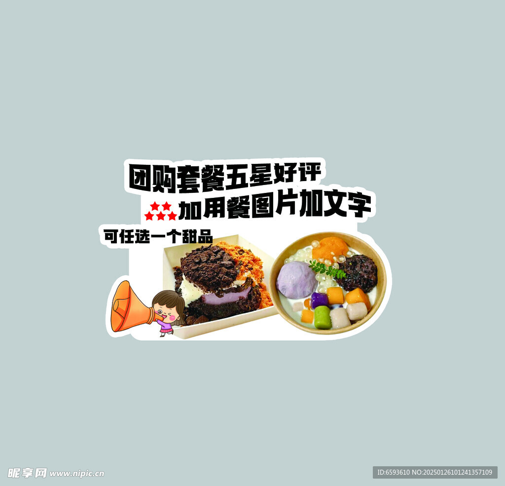 异型牌