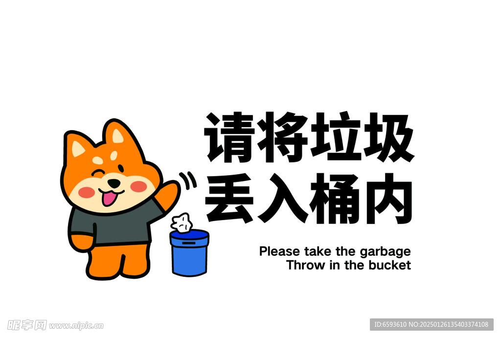 提示牌