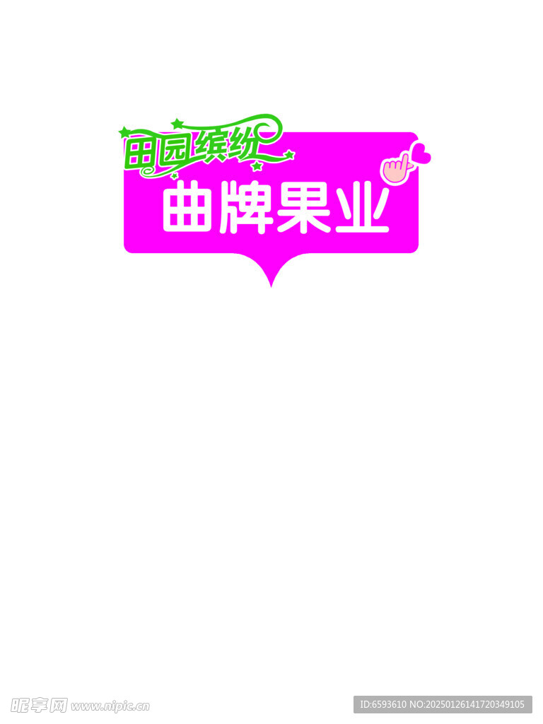 手举牌