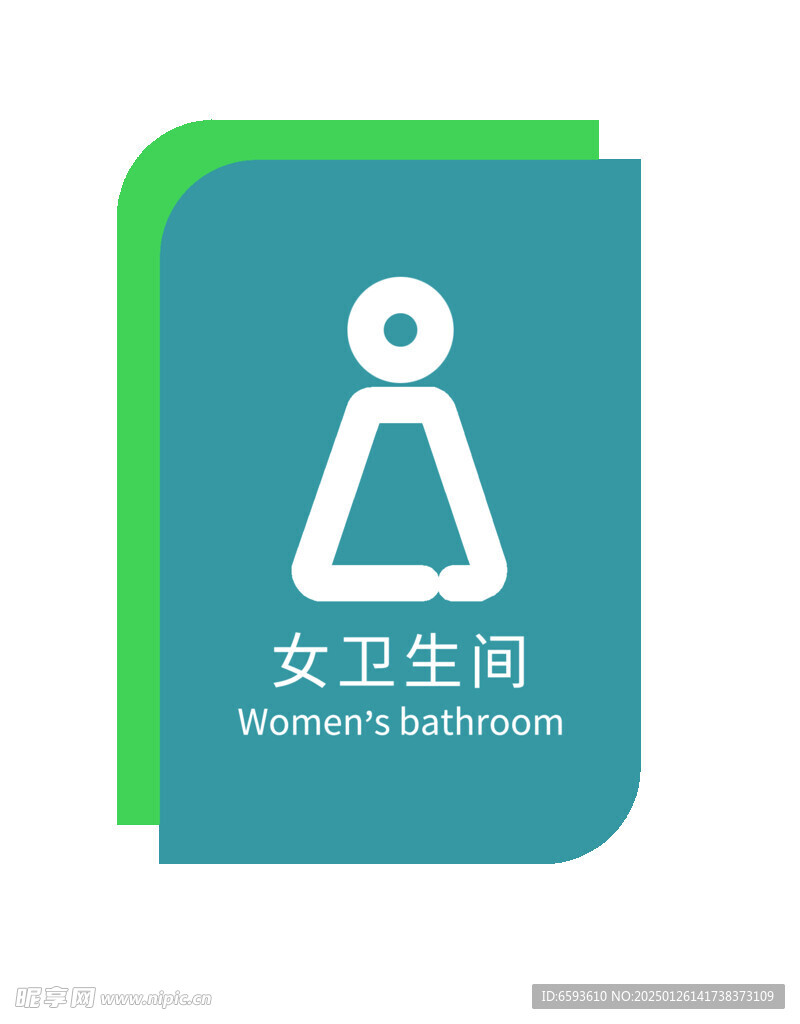 卫生间