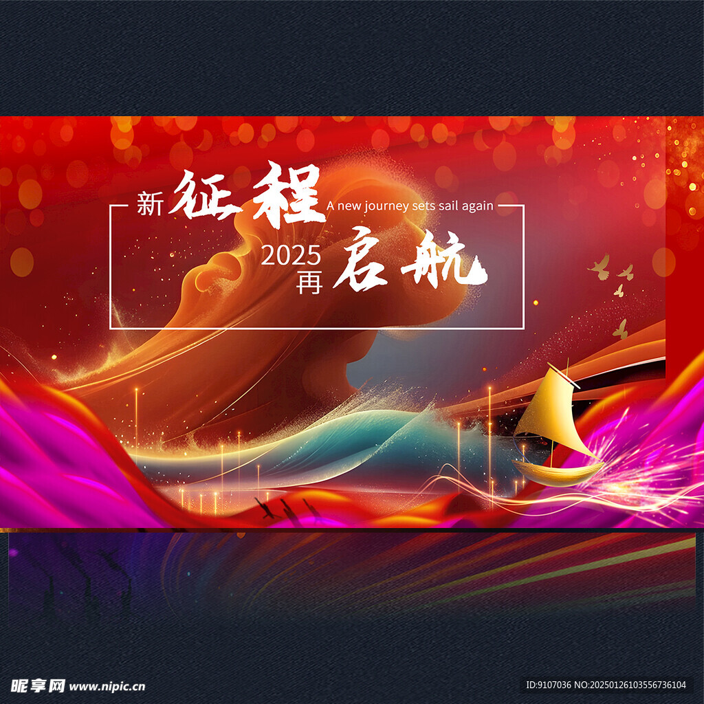 2025 蛇年背景