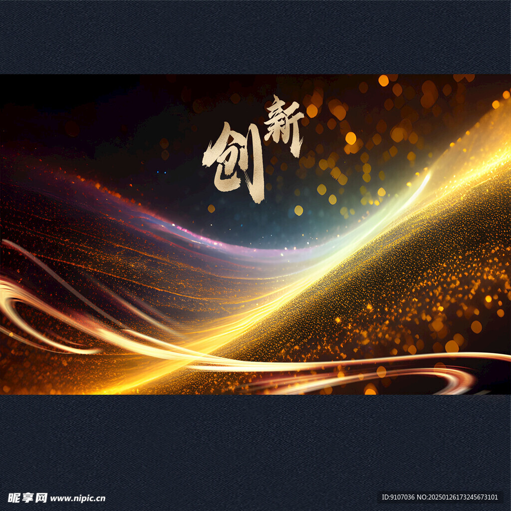 企业背景