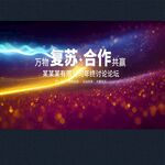 企业背景