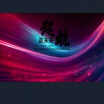 企业背景