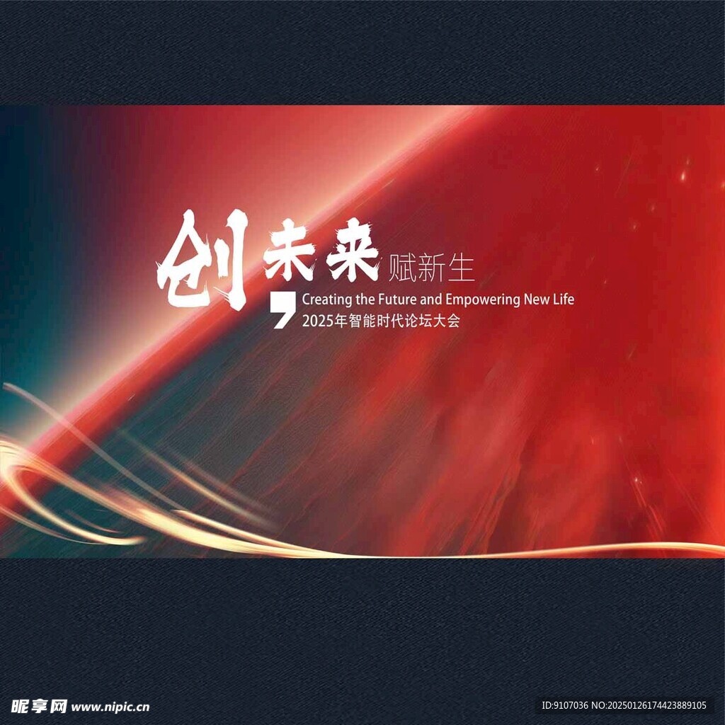 企业背景