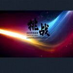 企业背景