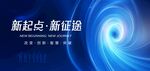 科技感发布会峰会背景展板