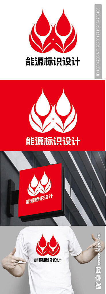 能源标识设计
