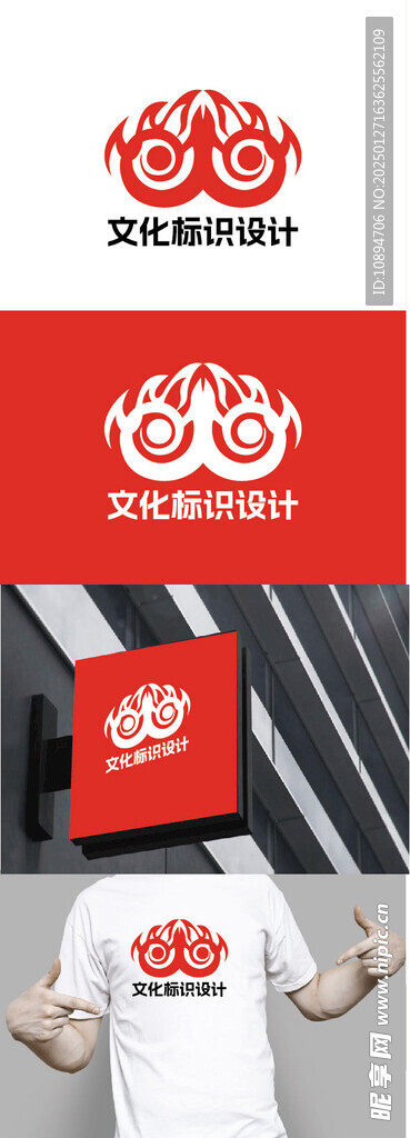 文化标识设计