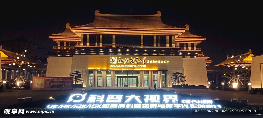 恩阳大视界
