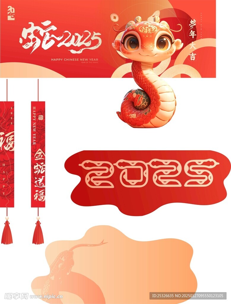 2025年蛇年设计元素新年设计