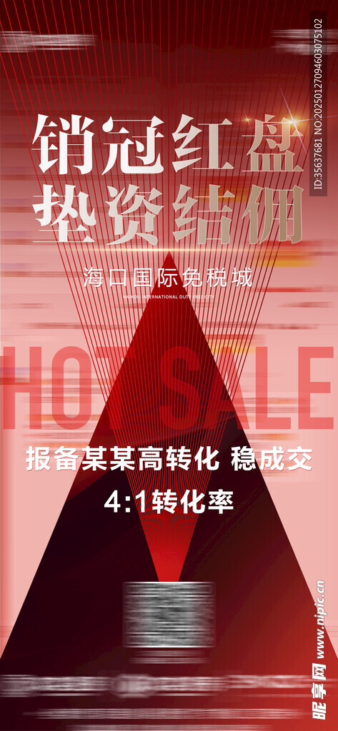 地产微信 垫资