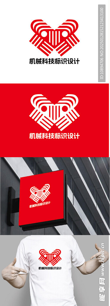 机械科技标识设计