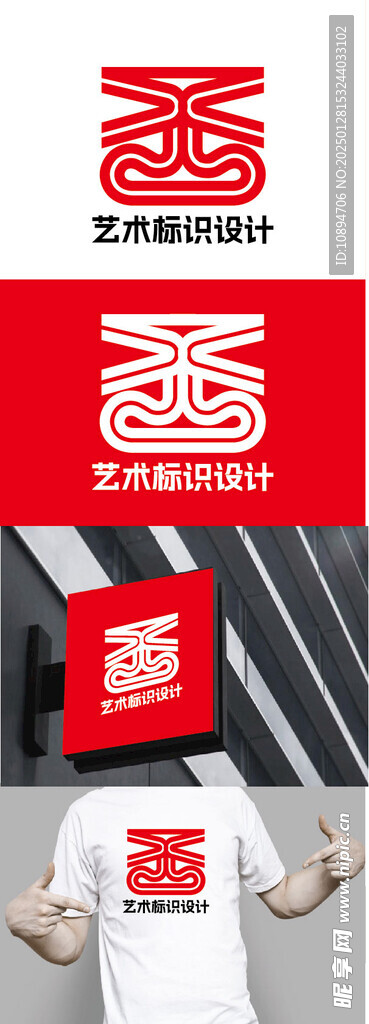 艺术标识设计