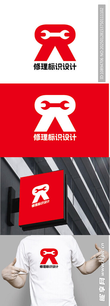 修理标识设计