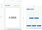 公示栏 公告栏