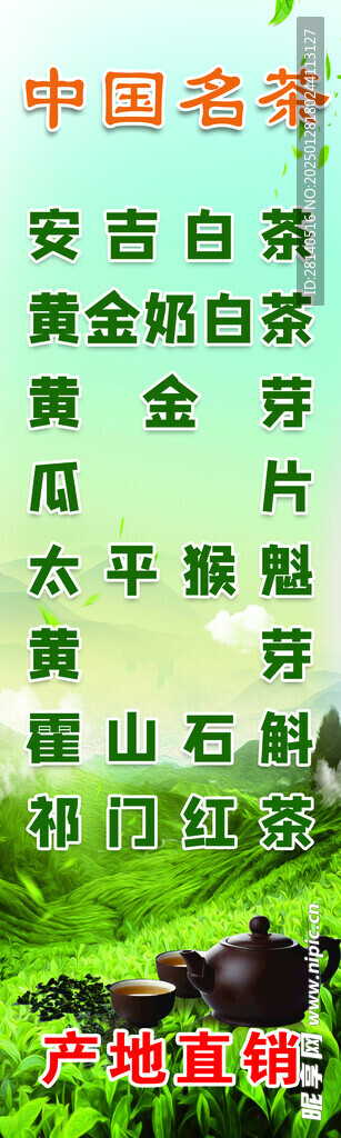 茶叶