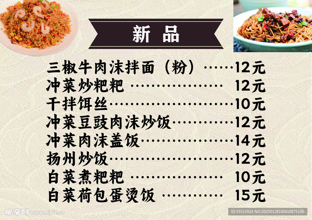 牛肉拌面灯箱