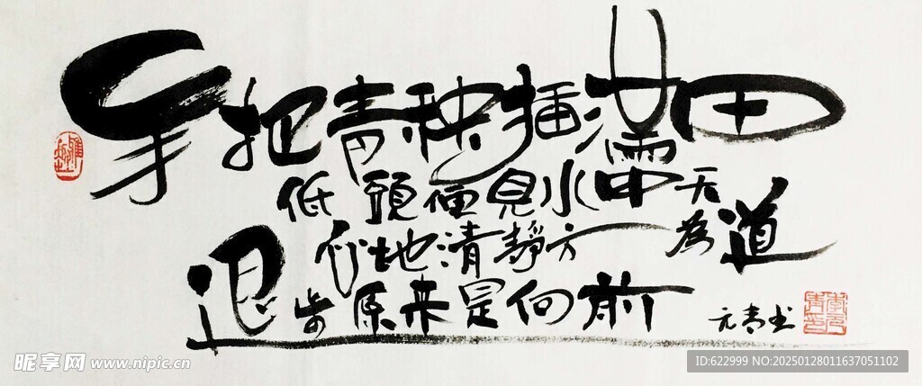 处世格言