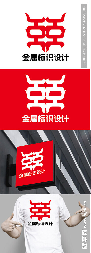 金属标识设计