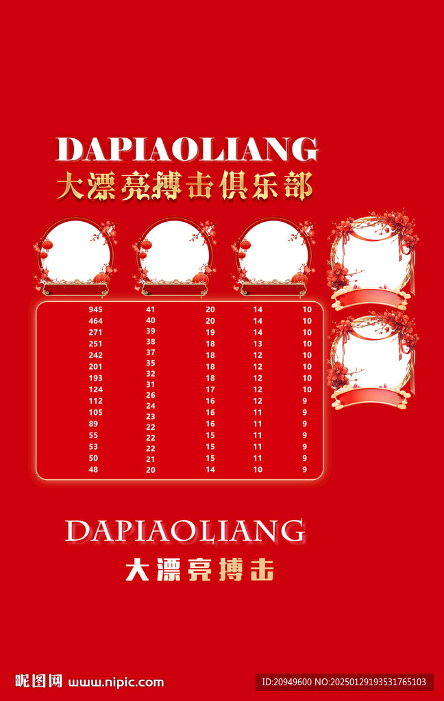 冠名海报设计