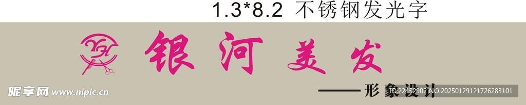 发廊
