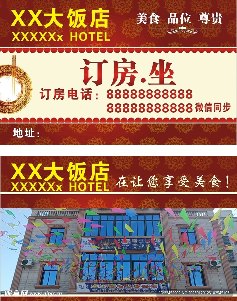 饭店名片
