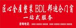 全屋整装