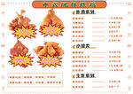 中式现拌炸鸡