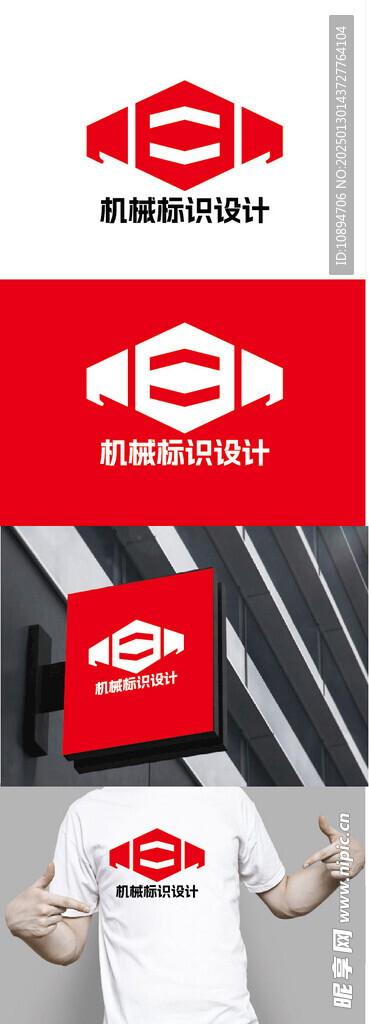 机械标识设计