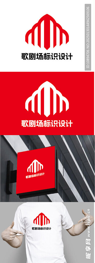 歌剧场标识设计