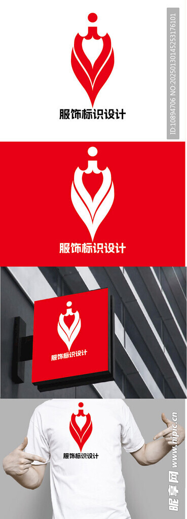 服饰标识设计