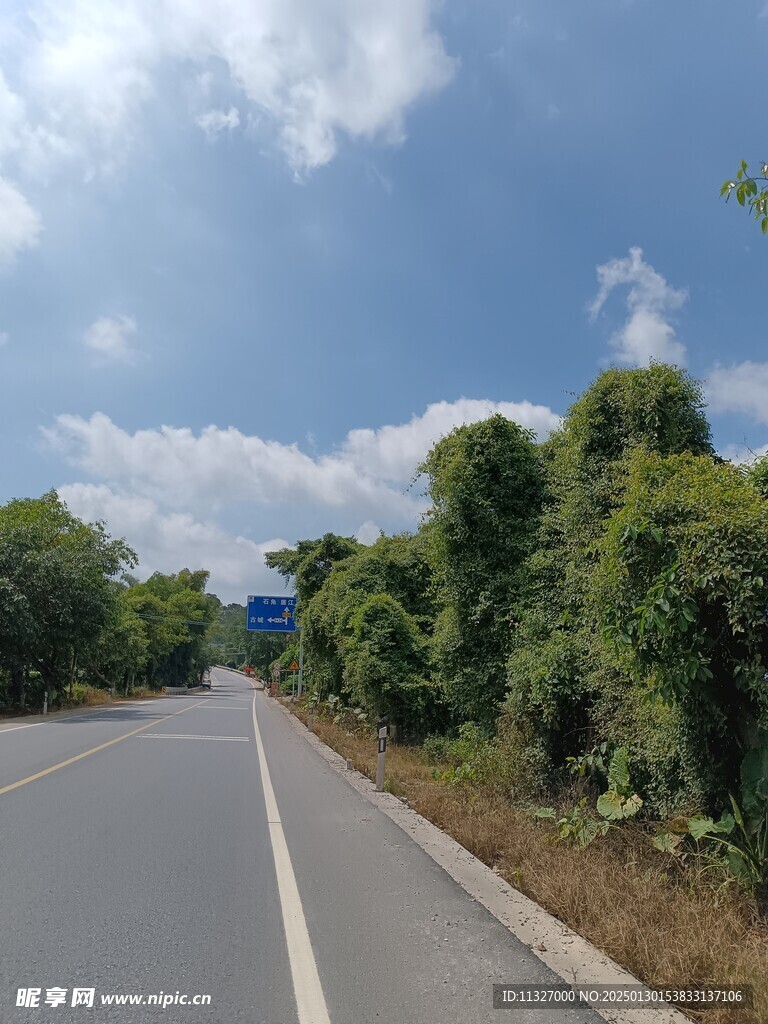 公路