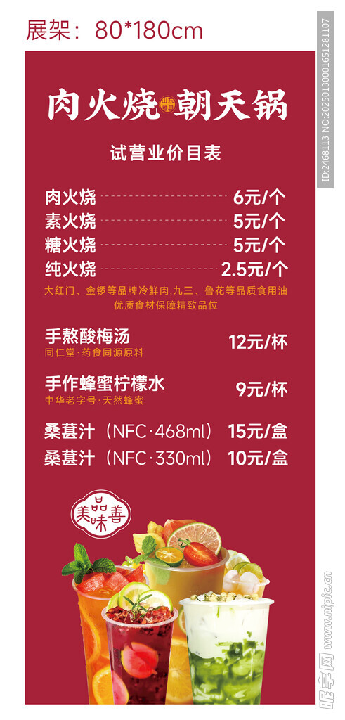价格单