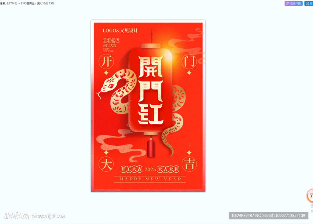 开门红海报