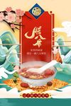 腊八节