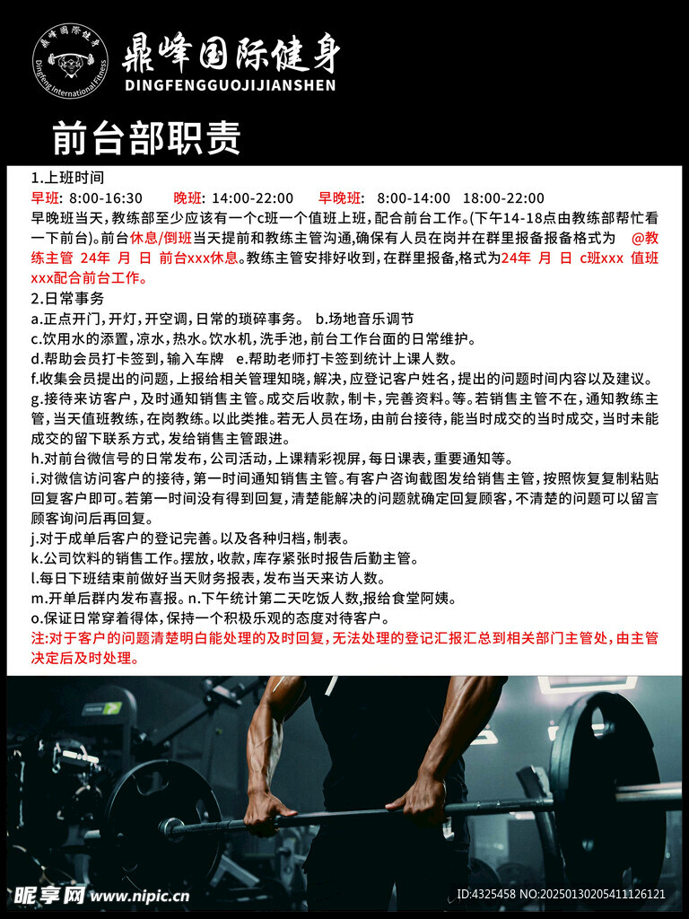 健身制度牌