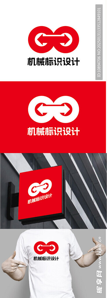 机械标识设计